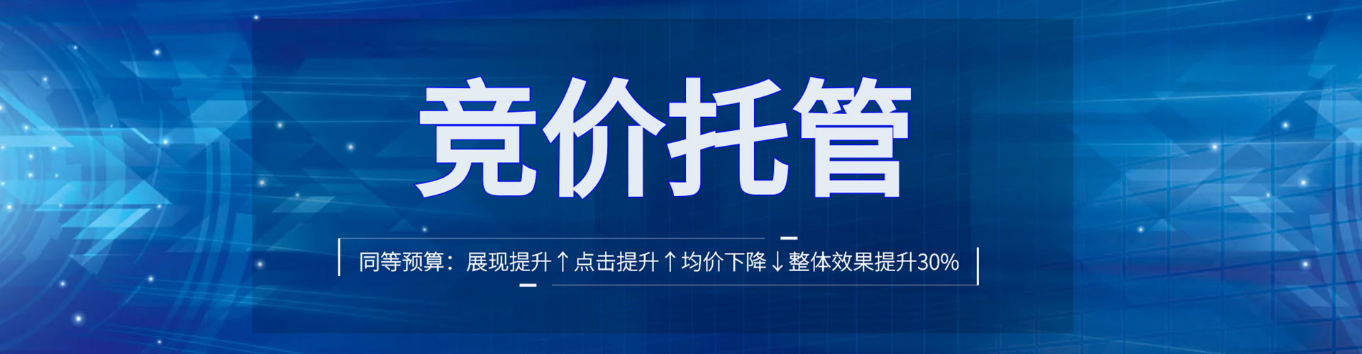 汤原百度竞价代理