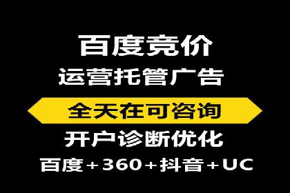 百度竞价广告投放技巧揭秘